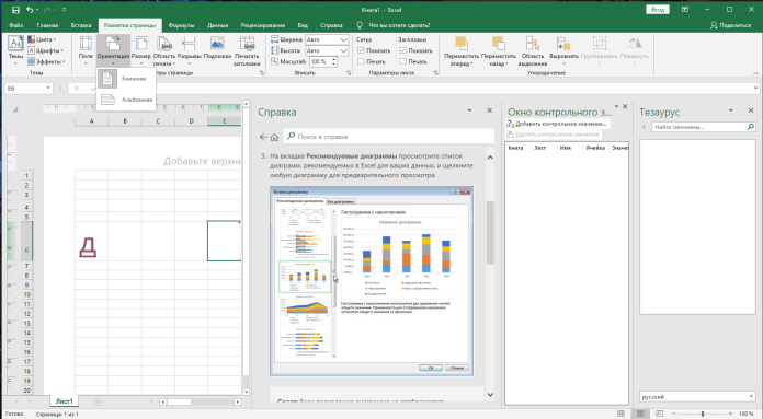 Xử lý dữ liệu với Microsoft Excel 2021